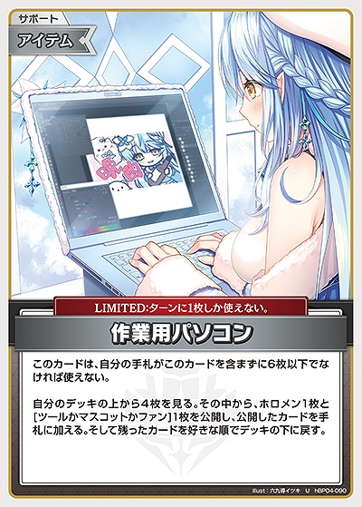 作業用パソコン 【hBP04-090U】